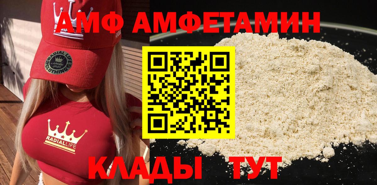 Амфетамин Розовый Усть-Джегута