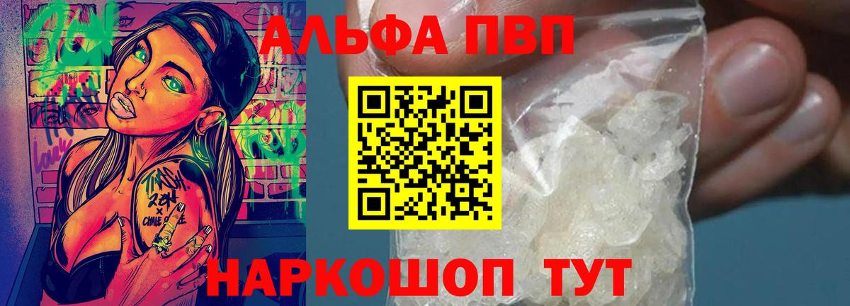 Alpha PVP СК КРИС Усть-Джегута