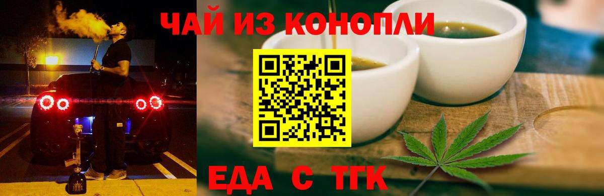Усть-Джегута  Печенье с ТГК марихуана  Вход с VPN 