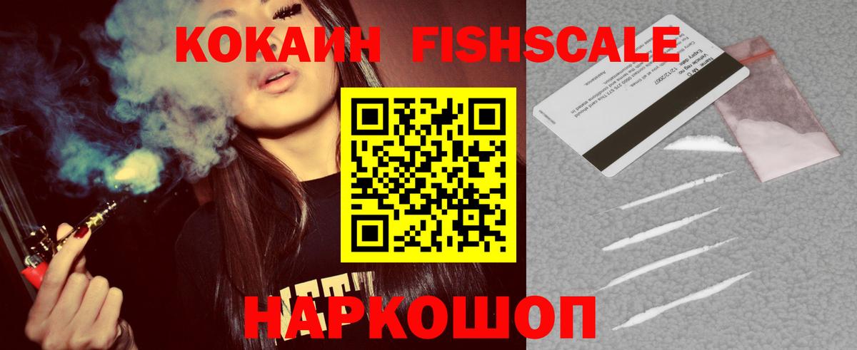 КОКАИН Колумбийский  Вход с VPN  Усть-Джегута 