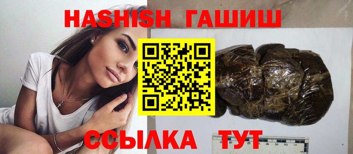 ГАШИШ ice o lator  Вход с VPN  Усть-Джегута 