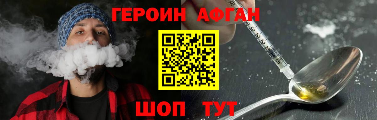 Героин герыч  Героин  Усть-Джегута  Вход с VPN 