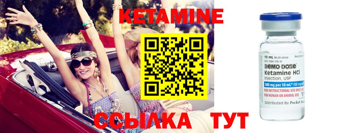 КЕТАМИН ketamine  Вход с VPN  КЕТАМИН VHQ  Усть-Джегута 