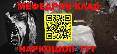 мяу мяу кристалл Новозыбков