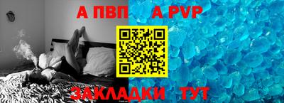 Альфа ПВП Новокубанск