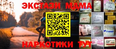 мяу мяу кристалл Новозыбков