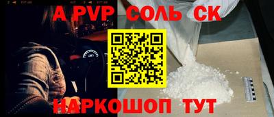 мяу мяу кристалл Новозыбков