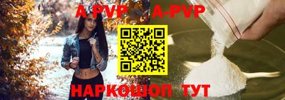 мяу мяу кристалл Новозыбков