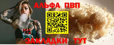 мяу мяу кристалл Новозыбков