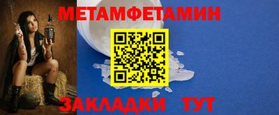 метамфетамин Нягань