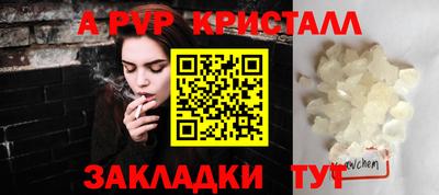 мяу мяу кристалл Новозыбков
