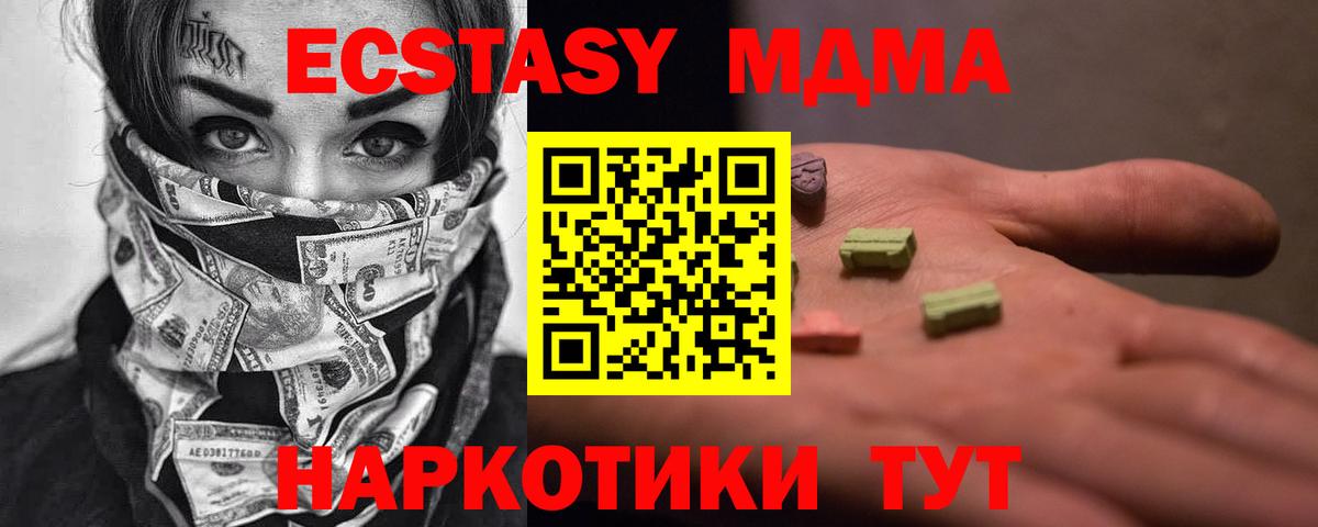 MDMA Molly Усть-Джегута