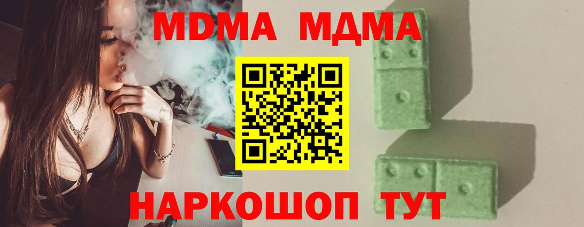 MDMA кристаллы  МДМА кристаллы  Усть-Джегута  Вход с VPN 