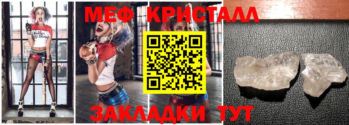 Меф кристаллы Усть-Джегута
