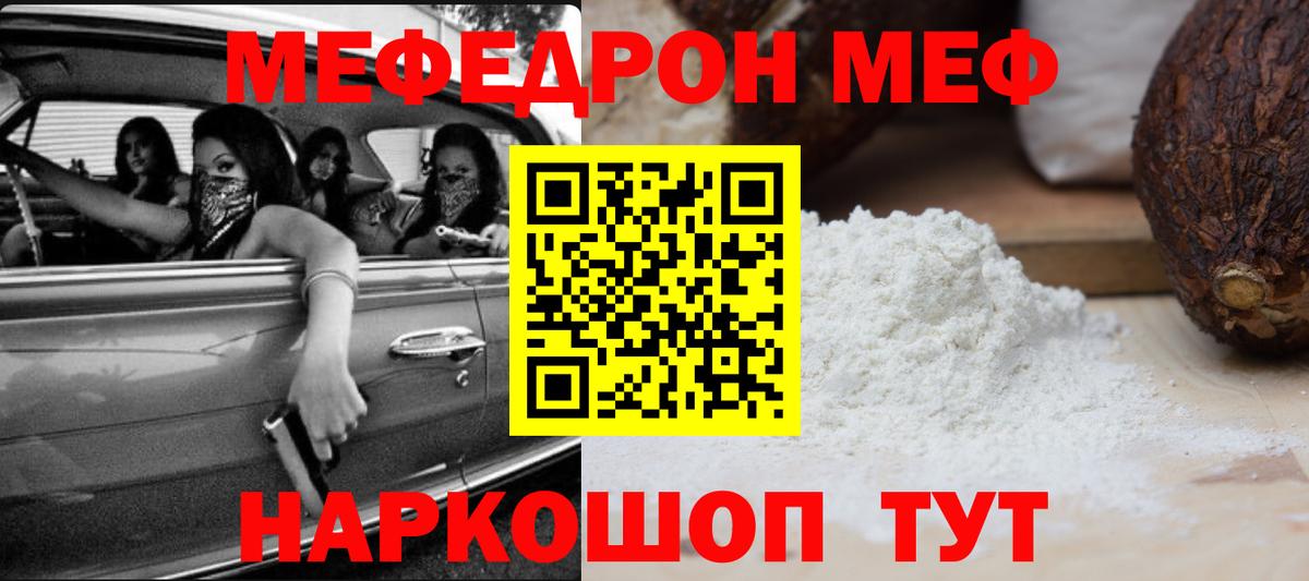 Мефедрон кристаллы  Вход с VPN  Усть-Джегута  ссылка на мегу   МЯУ-МЯУ 4 MMC 