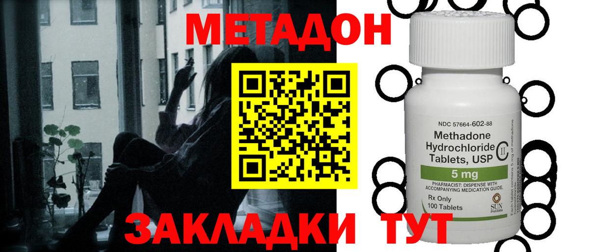 Усть-Джегута  МЕТАДОН белоснежный  МЕТАДОН белоснежный  Вход с VPN 