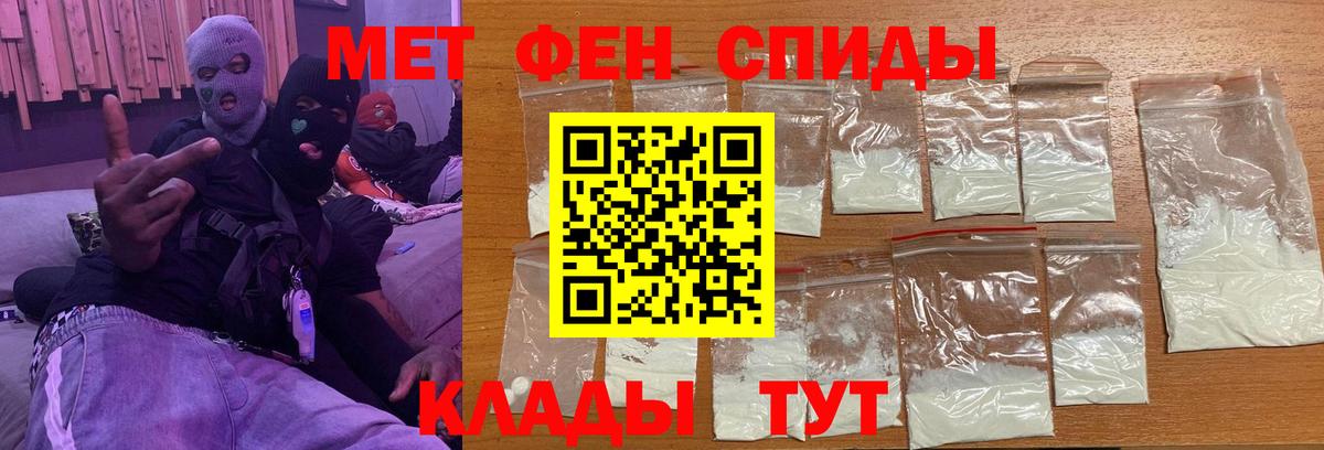 Метамфетамин Methamphetamine Усть-Джегута
