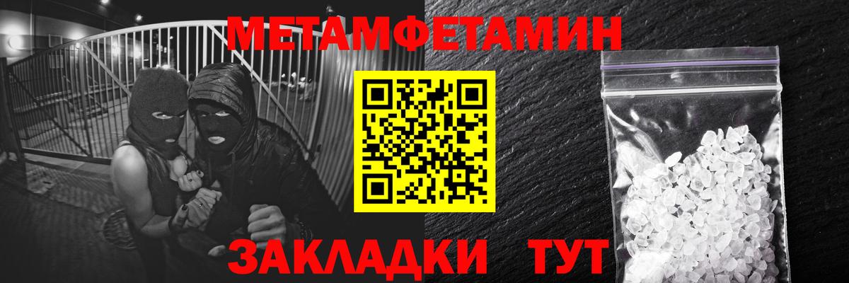 Метамфетамин пудра  Вход с VPN  Усть-Джегута  Метамфетамин пудра 