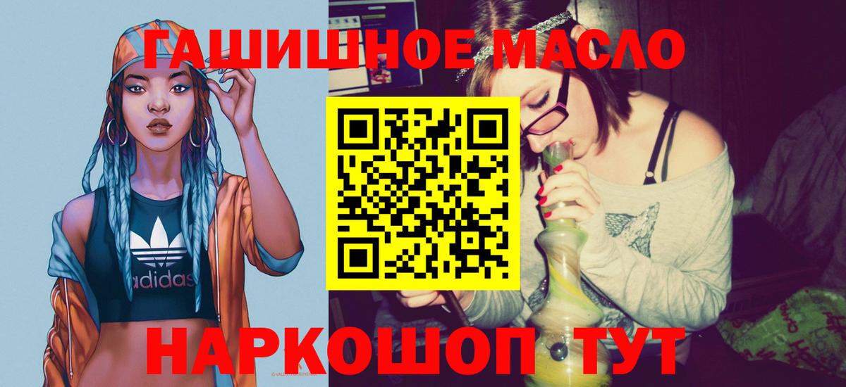 Усть-Джегута  Дистиллят ТГК Wax  Вход с VPN 
